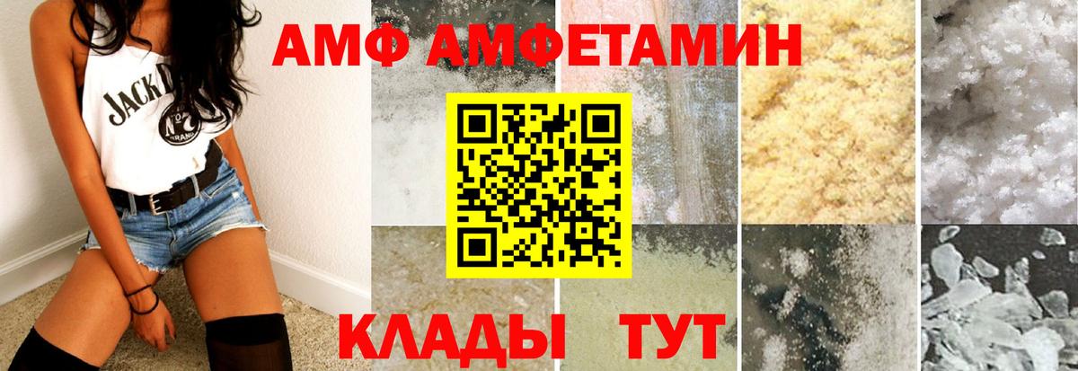 Amphetamine Premium Карабулак