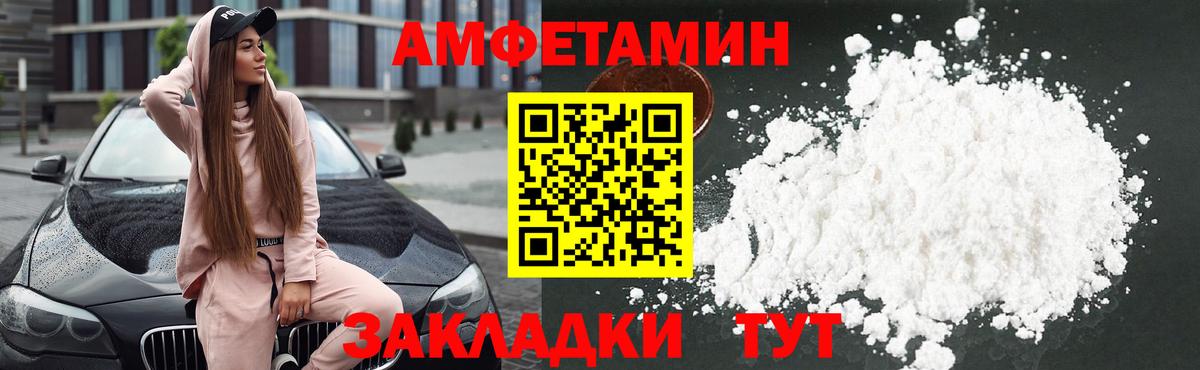 Карабулак  АМФ  Вход с VPN  АМФ  Amphetamine 97% 