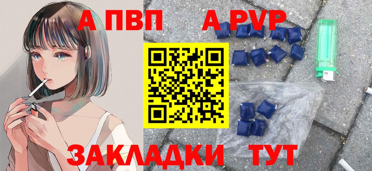 Карабулак  A-PVP Crystall  Alpha PVP  Alpha-PVP СК КРИС  Вход с VPN 