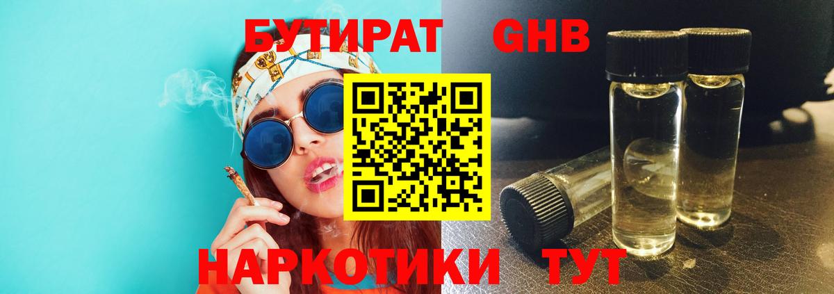 БУТИРАТ вода  Вход с VPN  Бутират  Карабулак 