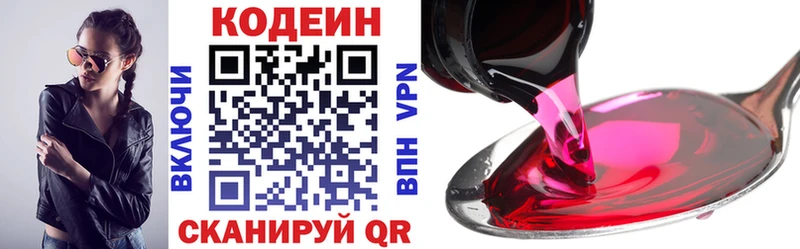 Кодеин Purple Drank Карабулак