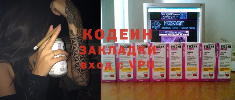 Кодеин Purple Drank  Карабулак 