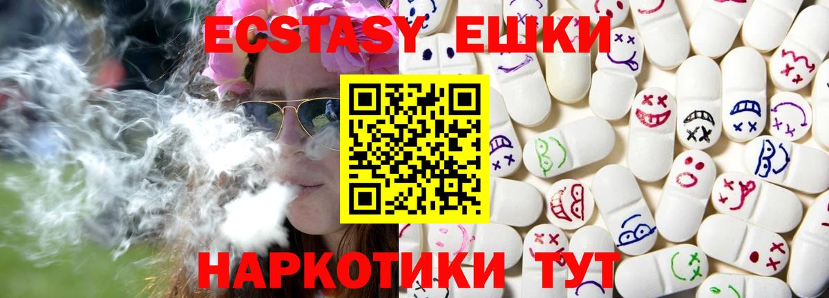 ЭКСТАЗИ ешки Карабулак