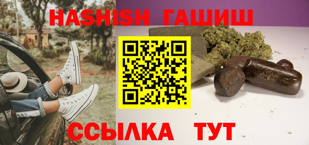 ГАШИШ AMNESIA HAZE  закладки  ГАШИШ гашик  Карабулак 