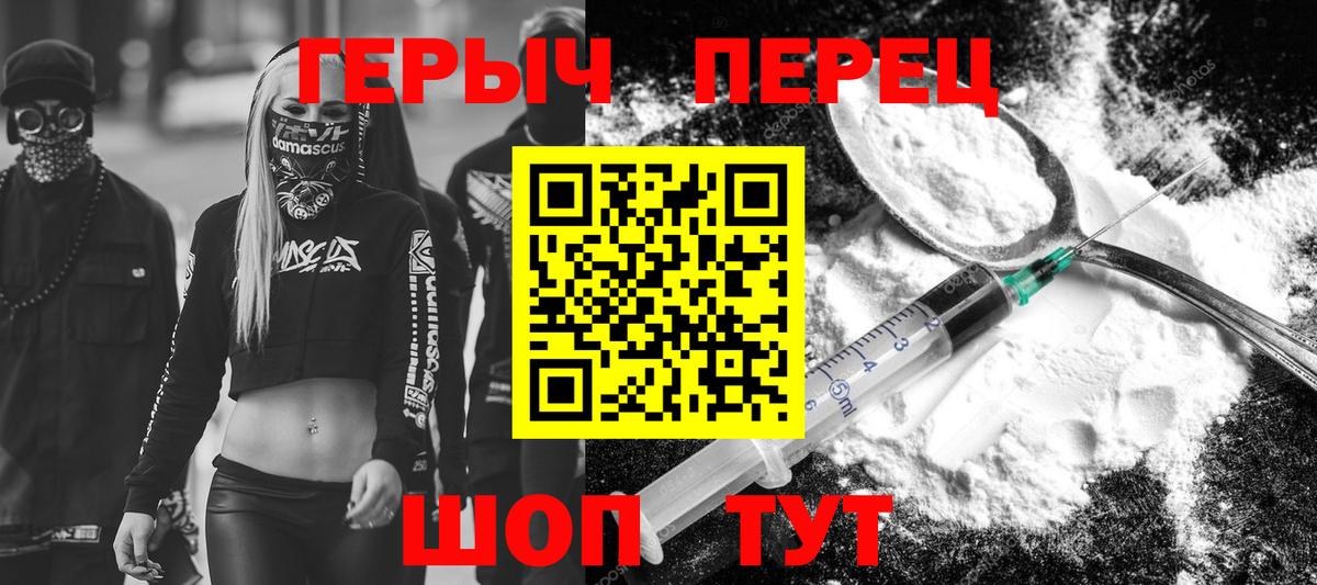 ГЕРОИН белый Карабулак