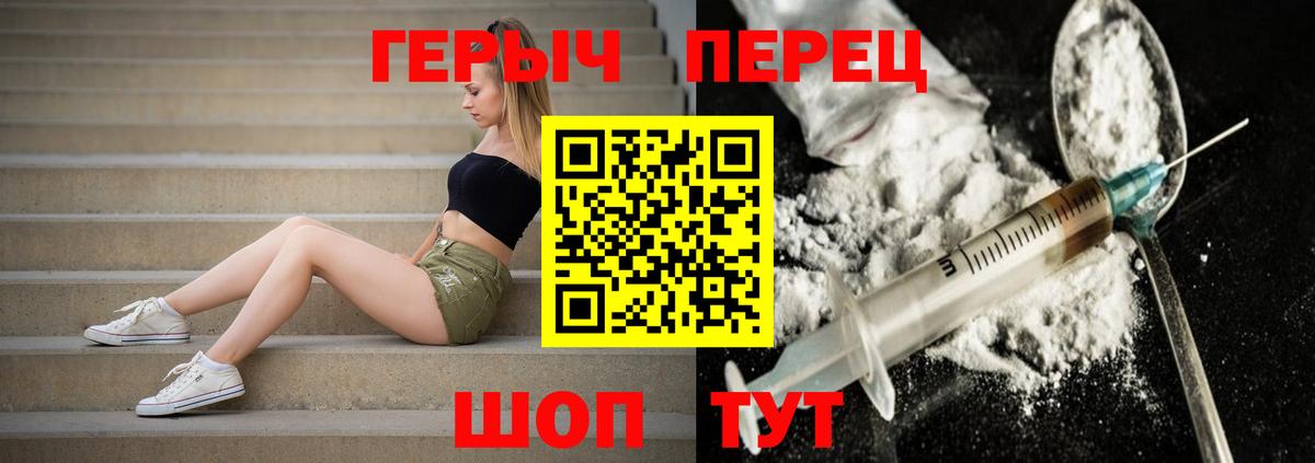 ГЕРОИН Heroin  Вход с VPN  Карабулак 