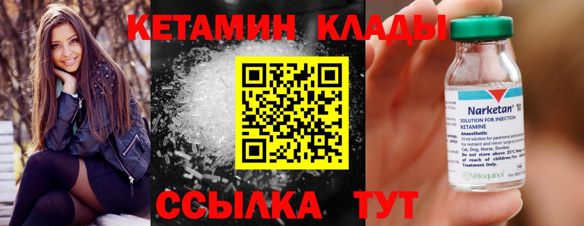 Карабулак  КЕТАМИН ketamine  Вход с VPN  Кетамин VHQ 