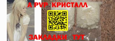 ALPHA PVP Гагарин