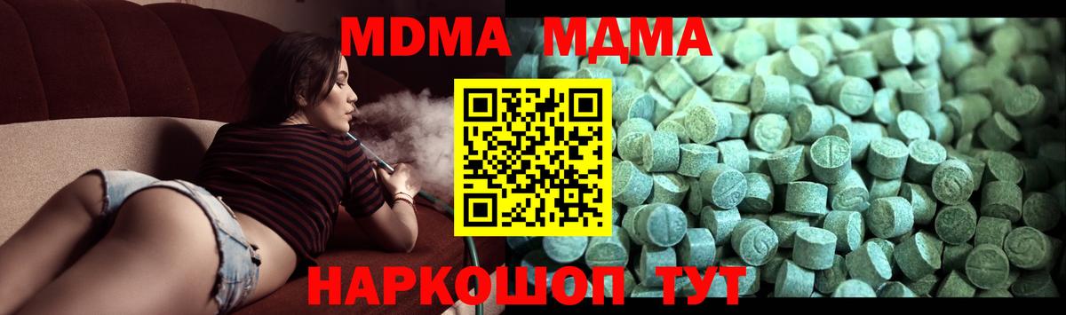 MDMA crystal  MDMA Molly  Карабулак  Вход с VPN 