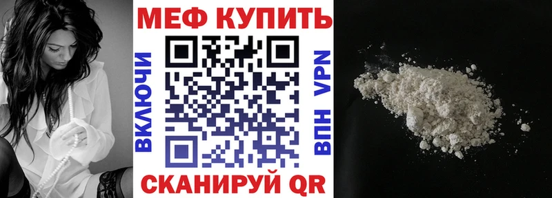 Меф мяу мяу кристаллы Карабулак