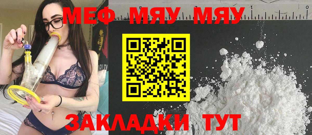 Меф Карабулак