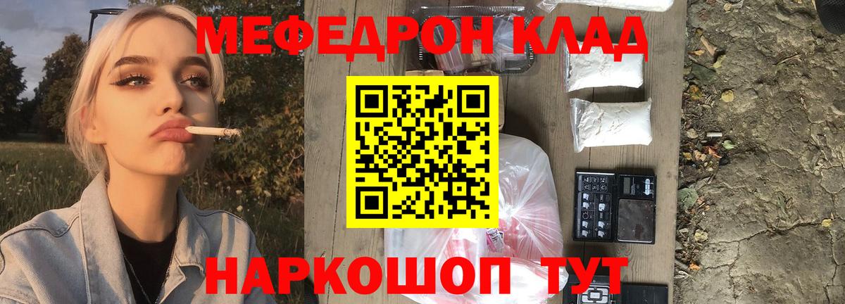 Мефедрон кристаллы Карабулак