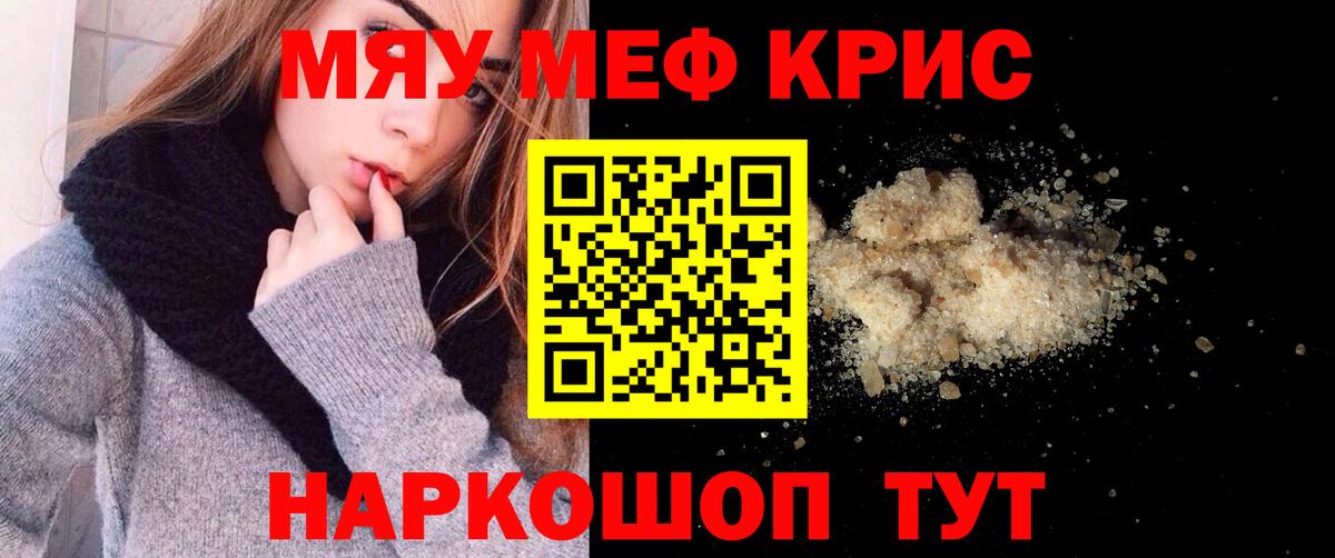 МЕФ mephedrone  Карабулак  Мефедрон  Мефедрон мука 
