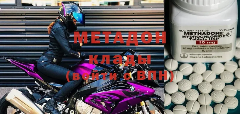 как найти   Карабулак  Метадон methadone 