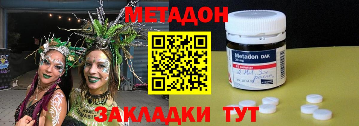 МЕТАДОН белоснежный  Вход с VPN  Карабулак 