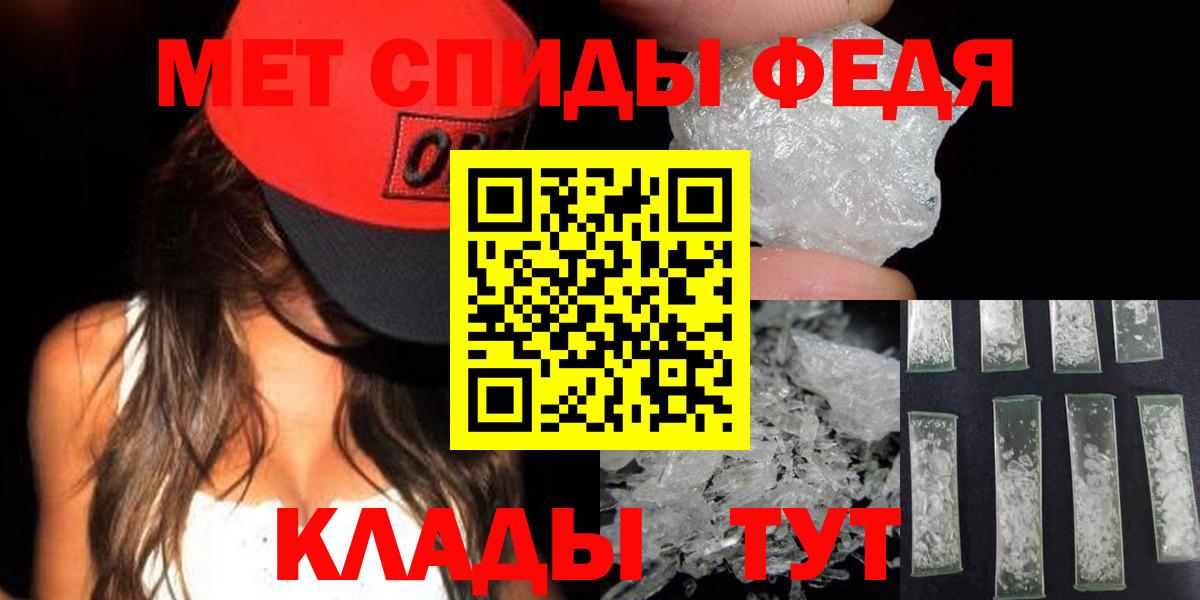 Первитин Methamphetamine Карабулак