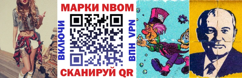 Марки NBOMe 1,5мг  Карабулак 