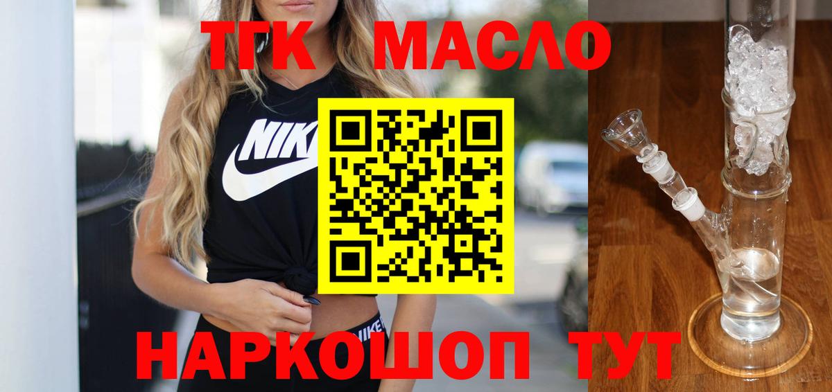 ТГК жижа  Дистиллят ТГК гашишное масло  Карабулак 