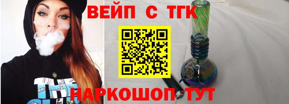 Дистиллят ТГК вейп с тгк Карабулак