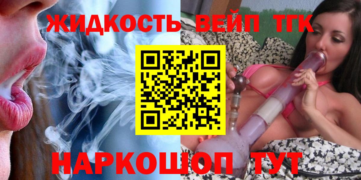 ТГК жижа  хочу   Карабулак  Вход с VPN 